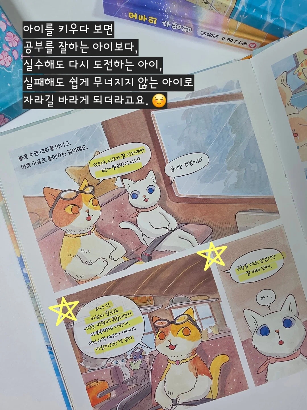 창억 답례떡 세트 9