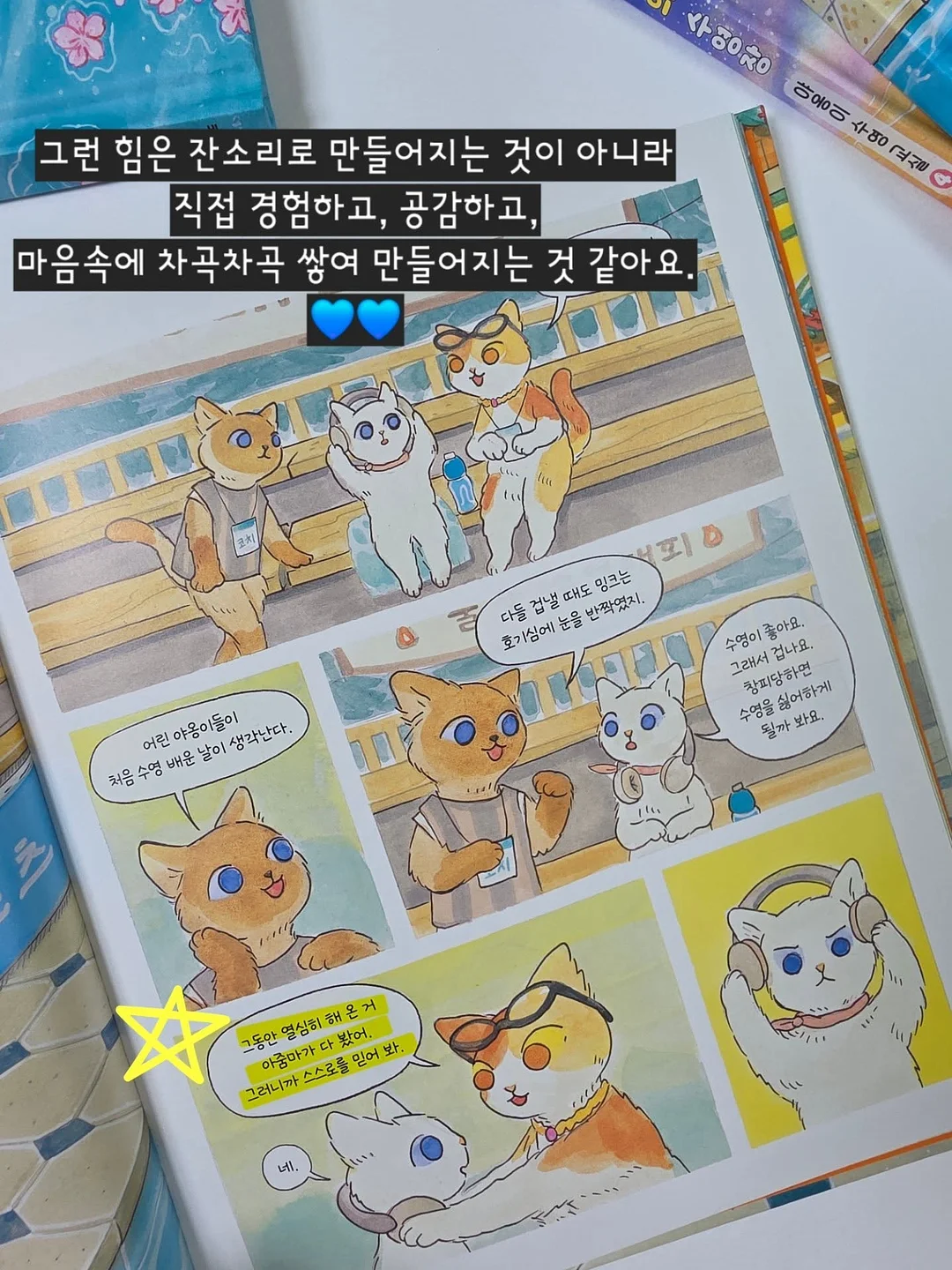 창억 답례떡 세트 10
