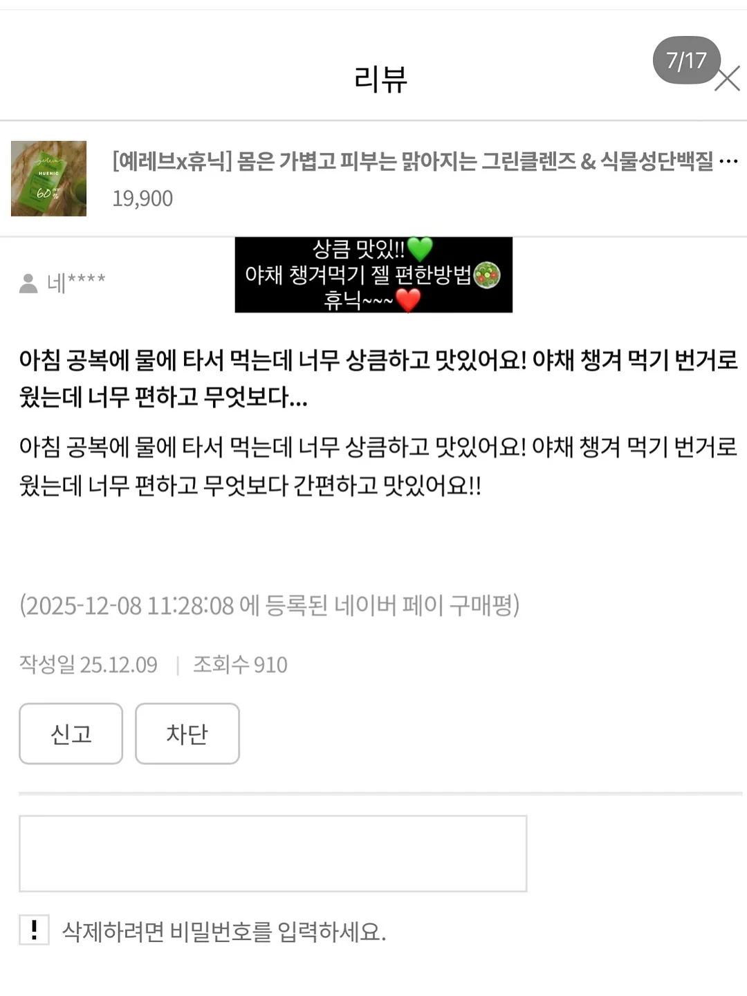 크록스 11