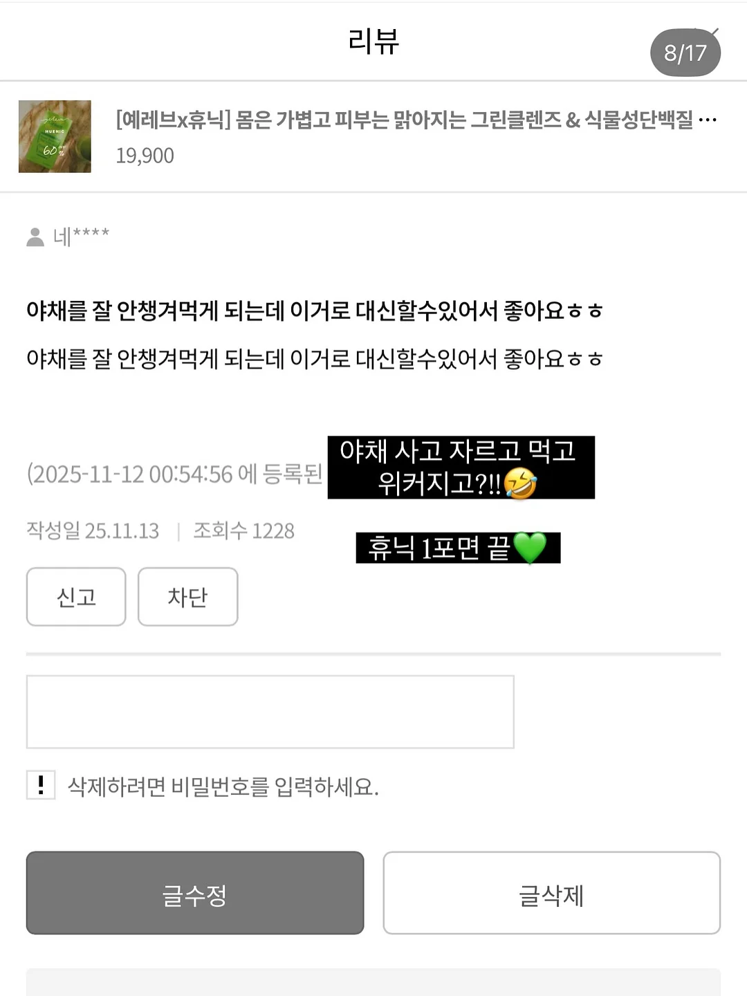 크록스 12