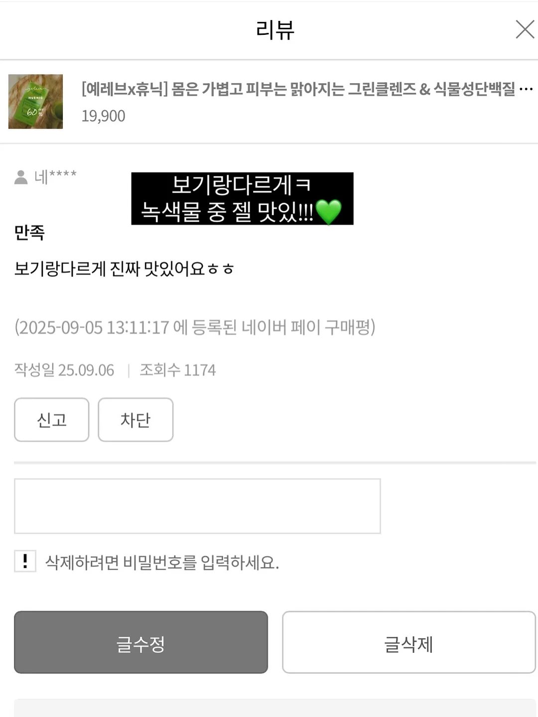 크록스 14