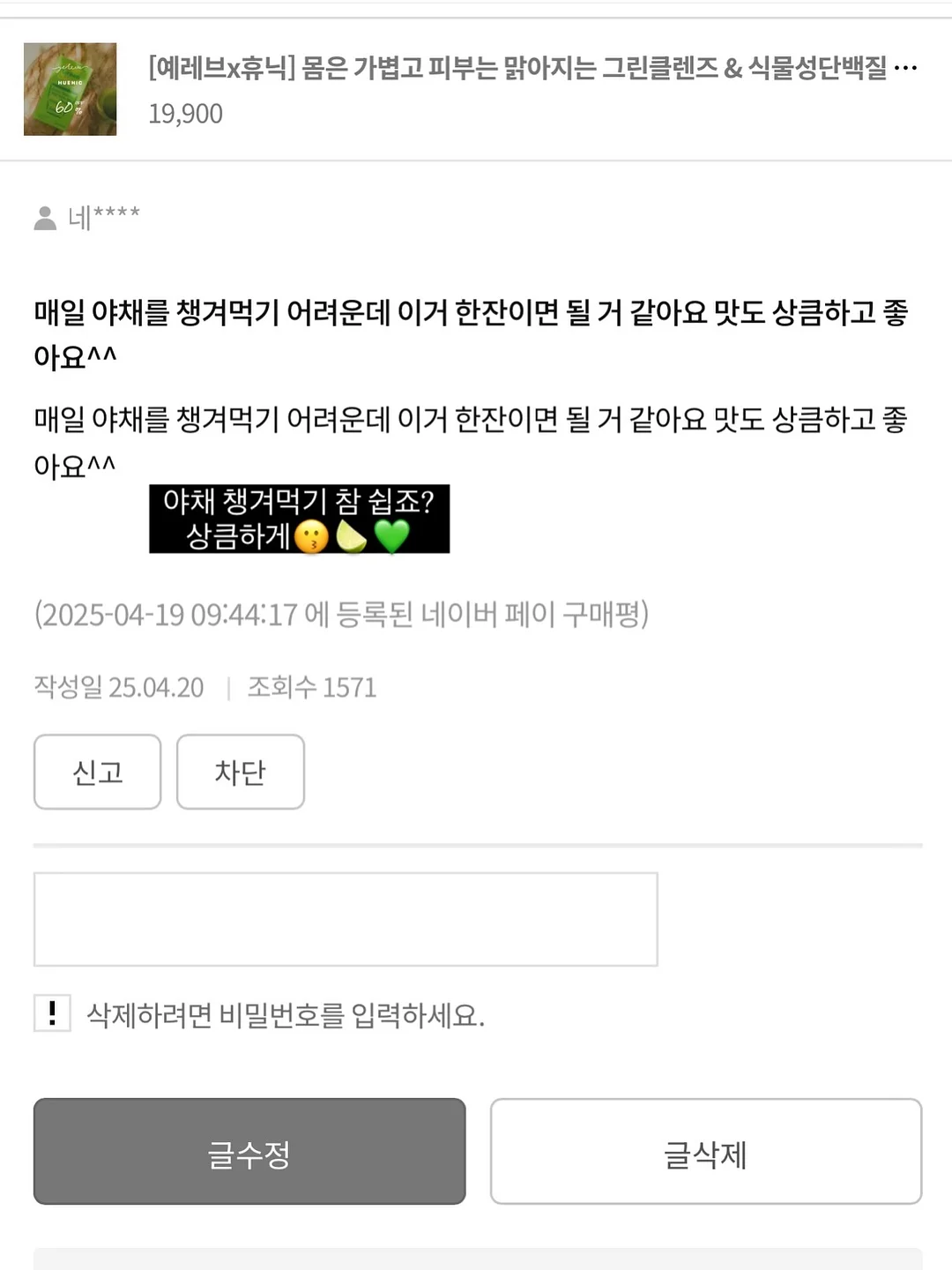 크록스 16