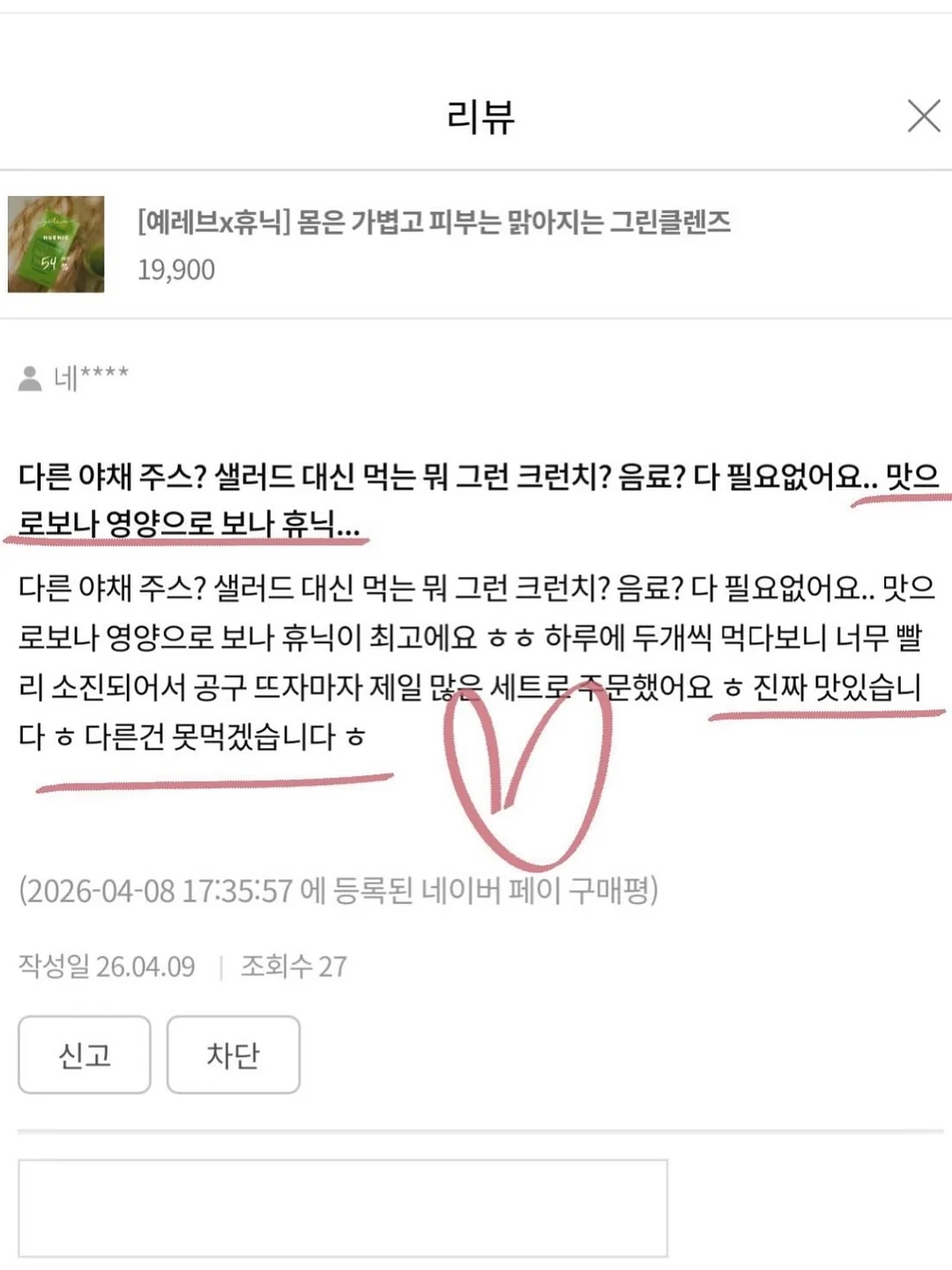 크록스 9