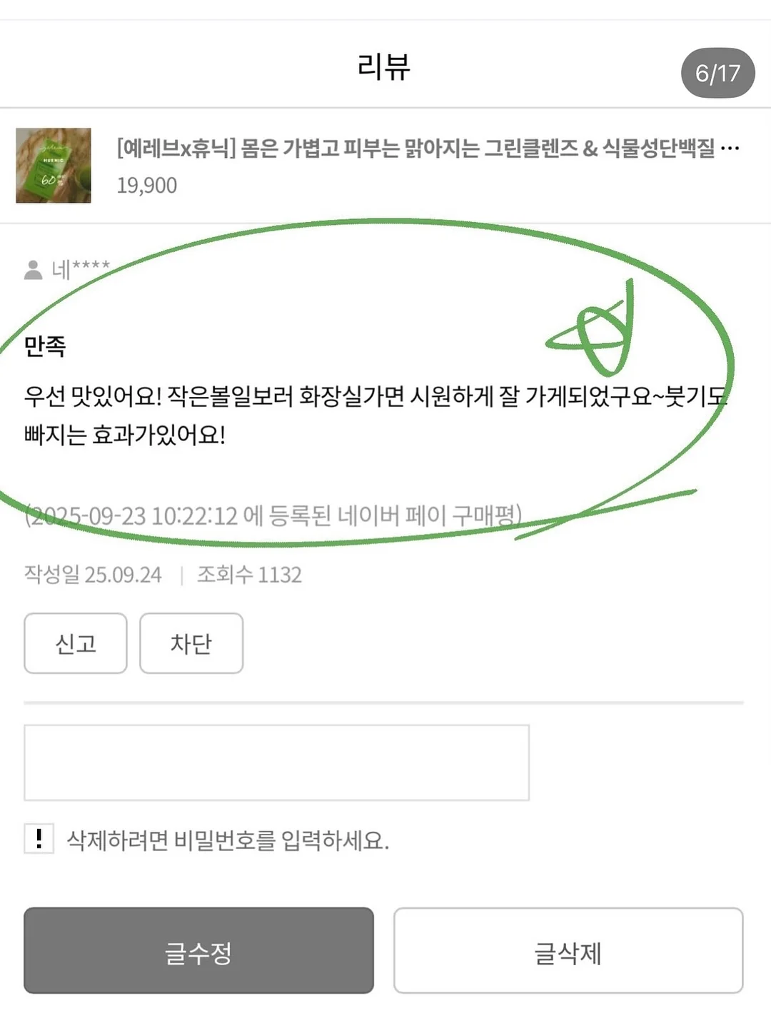 크록스 10