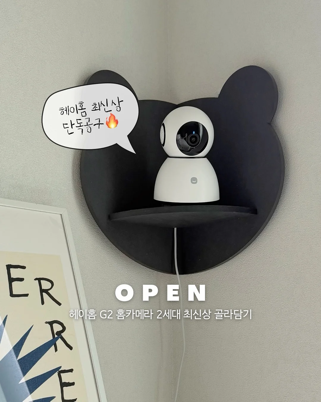 탐험베어 5부 변화지 실내복 1