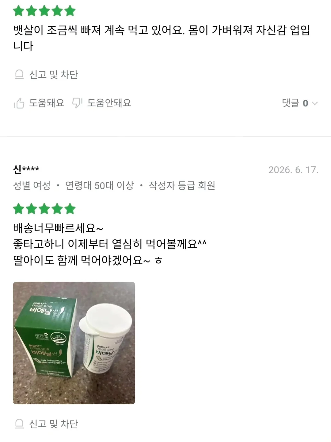 코알라의 마치 우지 말차 4