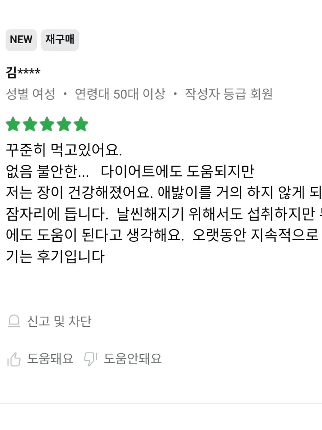 코알라의 마치 우지 말차 6