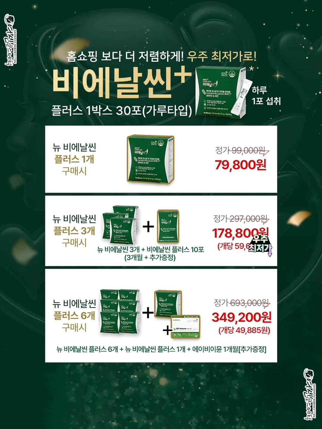 코알라의 마치 우지 말차 8
