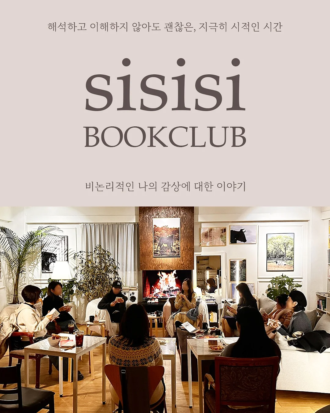 쑥가래떡 1