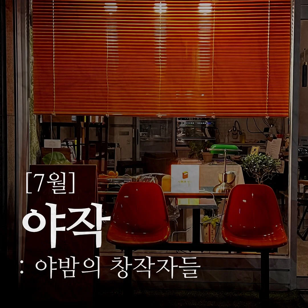 살롱지은 드림롯드 1
