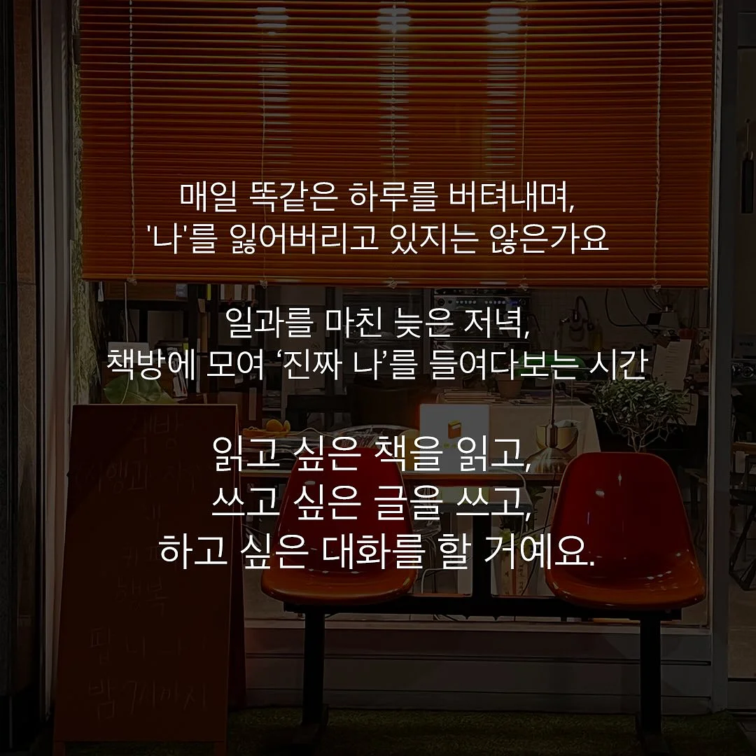 살롱지은 드림롯드 2