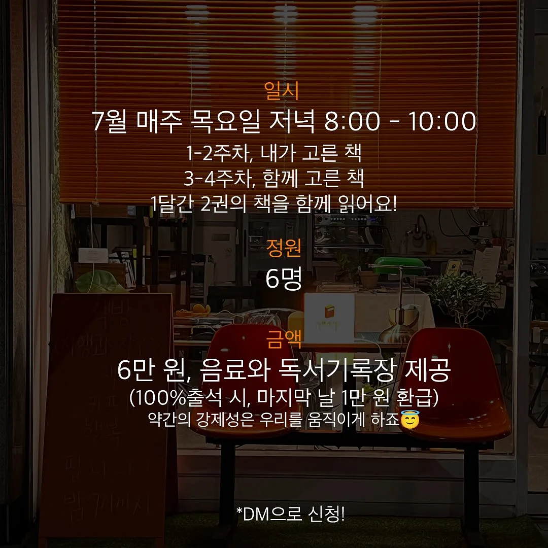 살롱지은 드림롯드 4