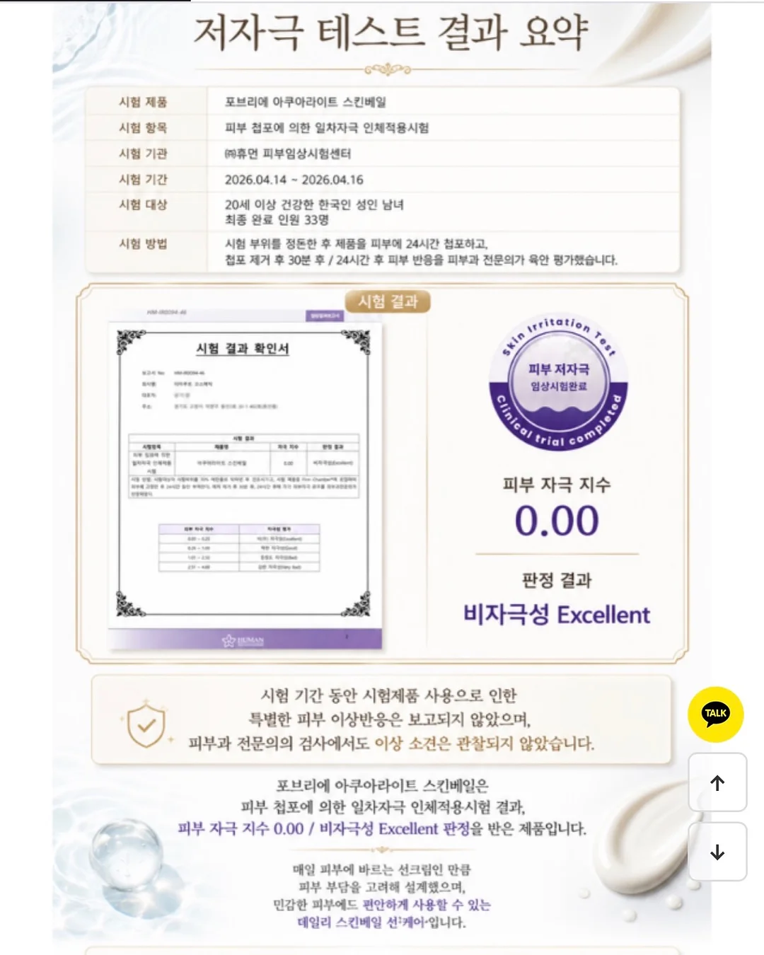신고 배 11