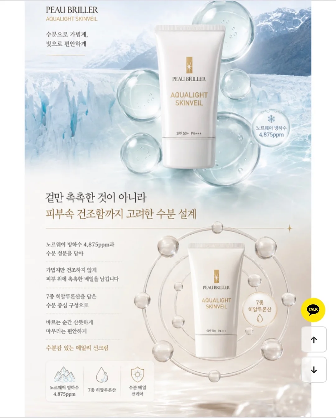 신고 배 7