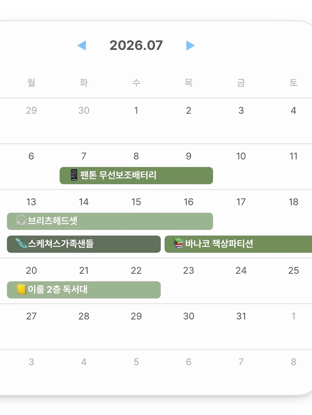 박미선의 아침 루틴 지압 스텝퍼 1
