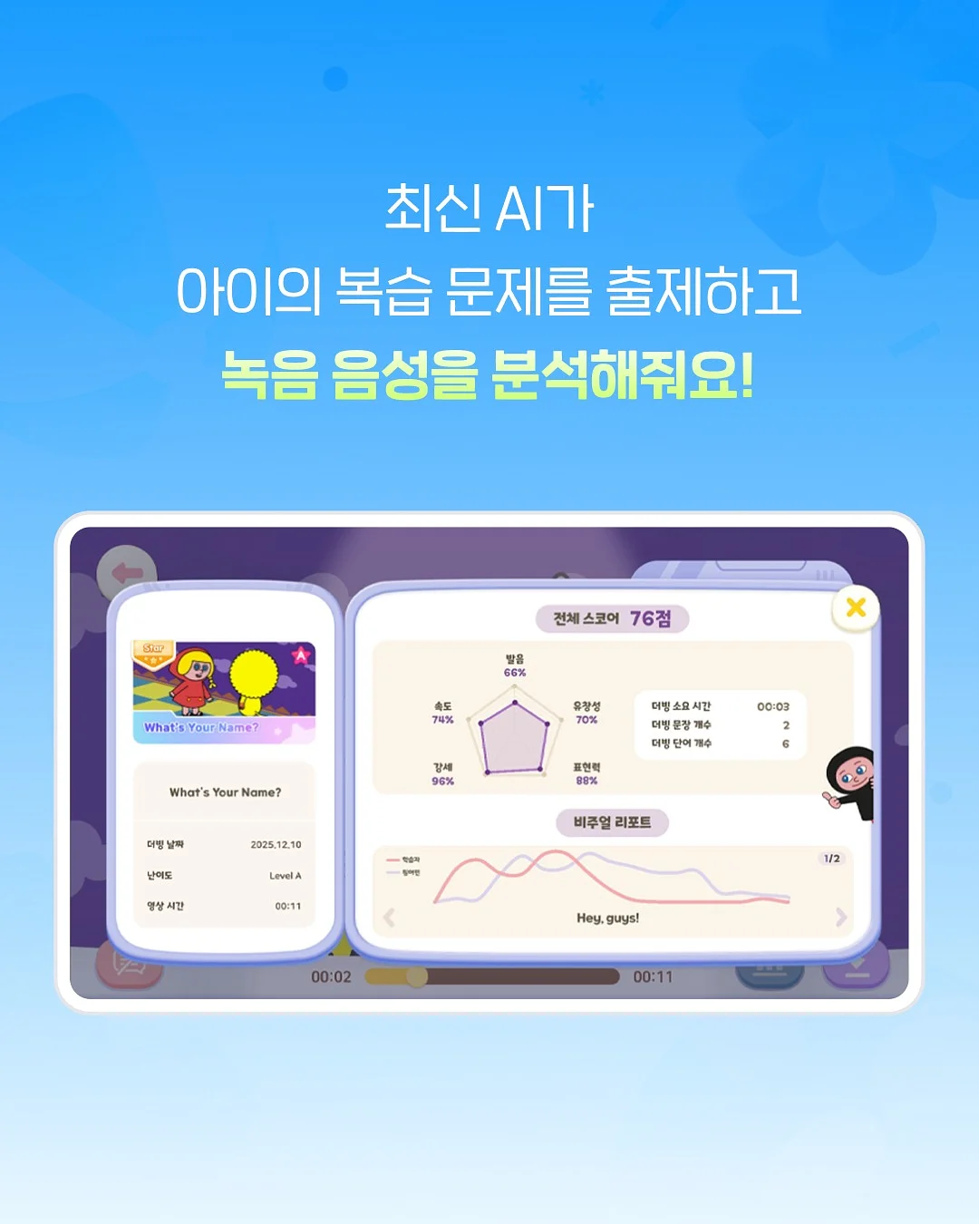 EQL 카무플라주 아이템 3