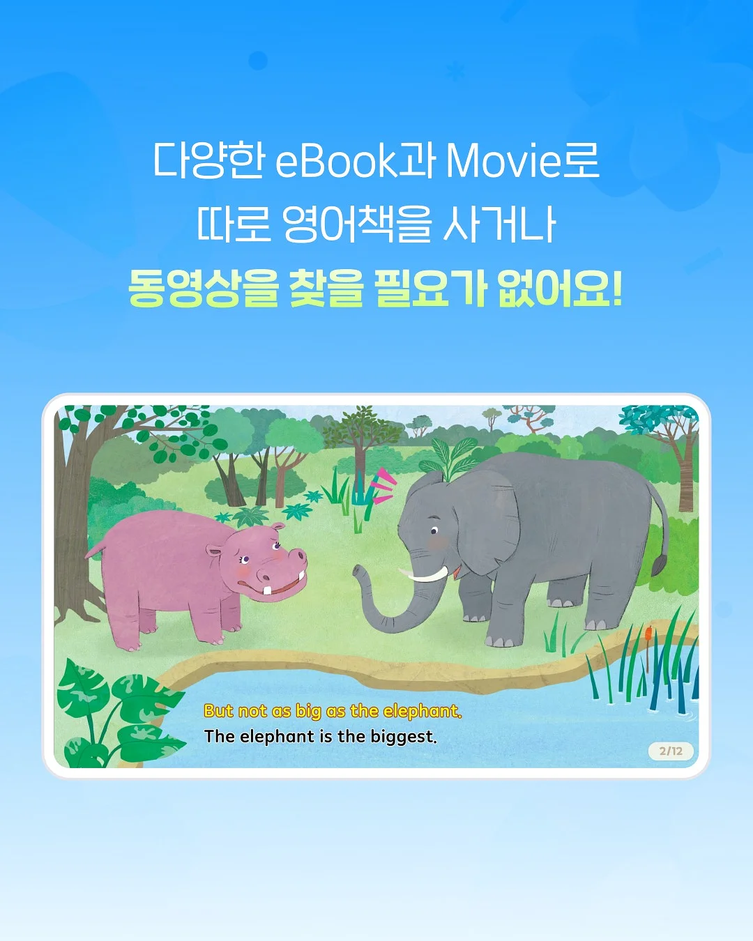 EQL 카무플라주 아이템 4