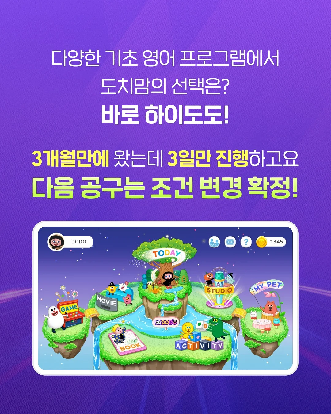 EQL 카무플라주 아이템 5