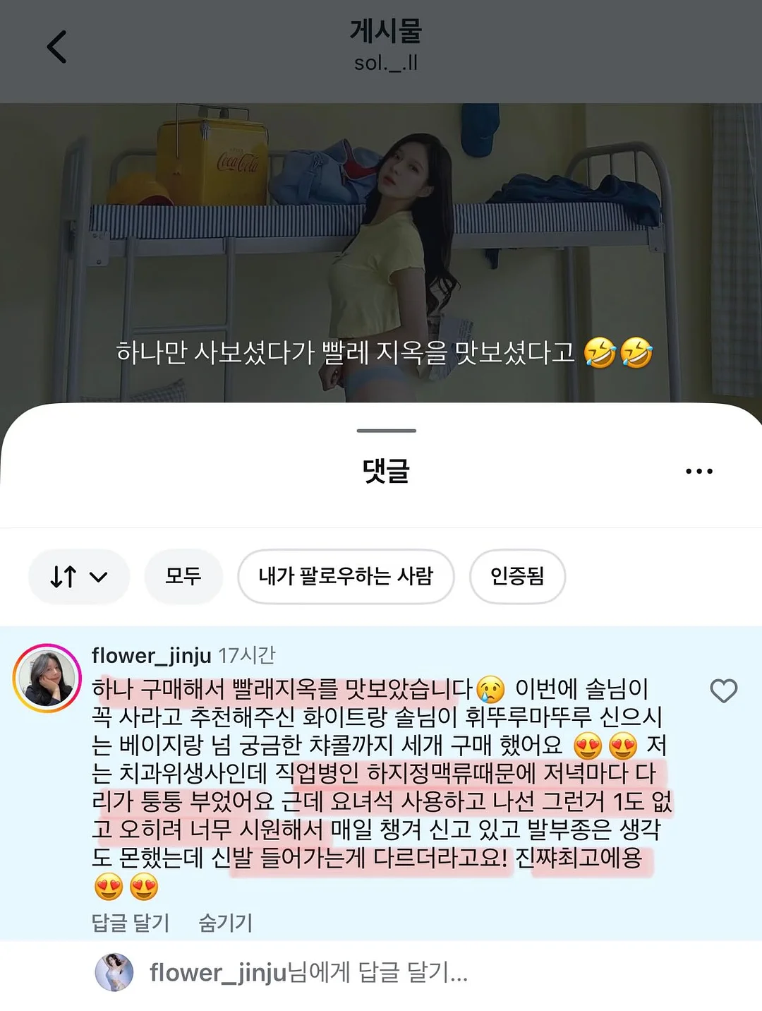 피그먼트 남녀공용 의류 9