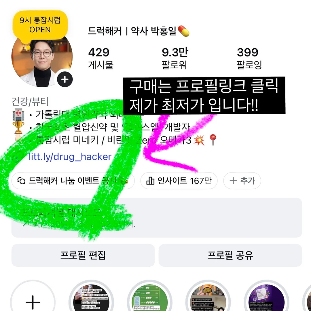 숨마쿰라우데 중학수학 개념기본서 3-1 9