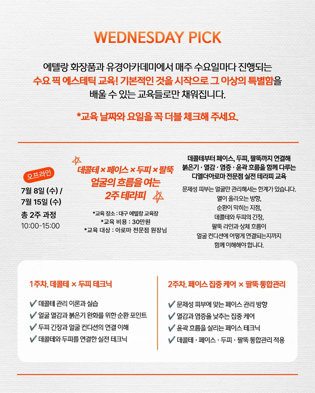 둥글고 둥글게