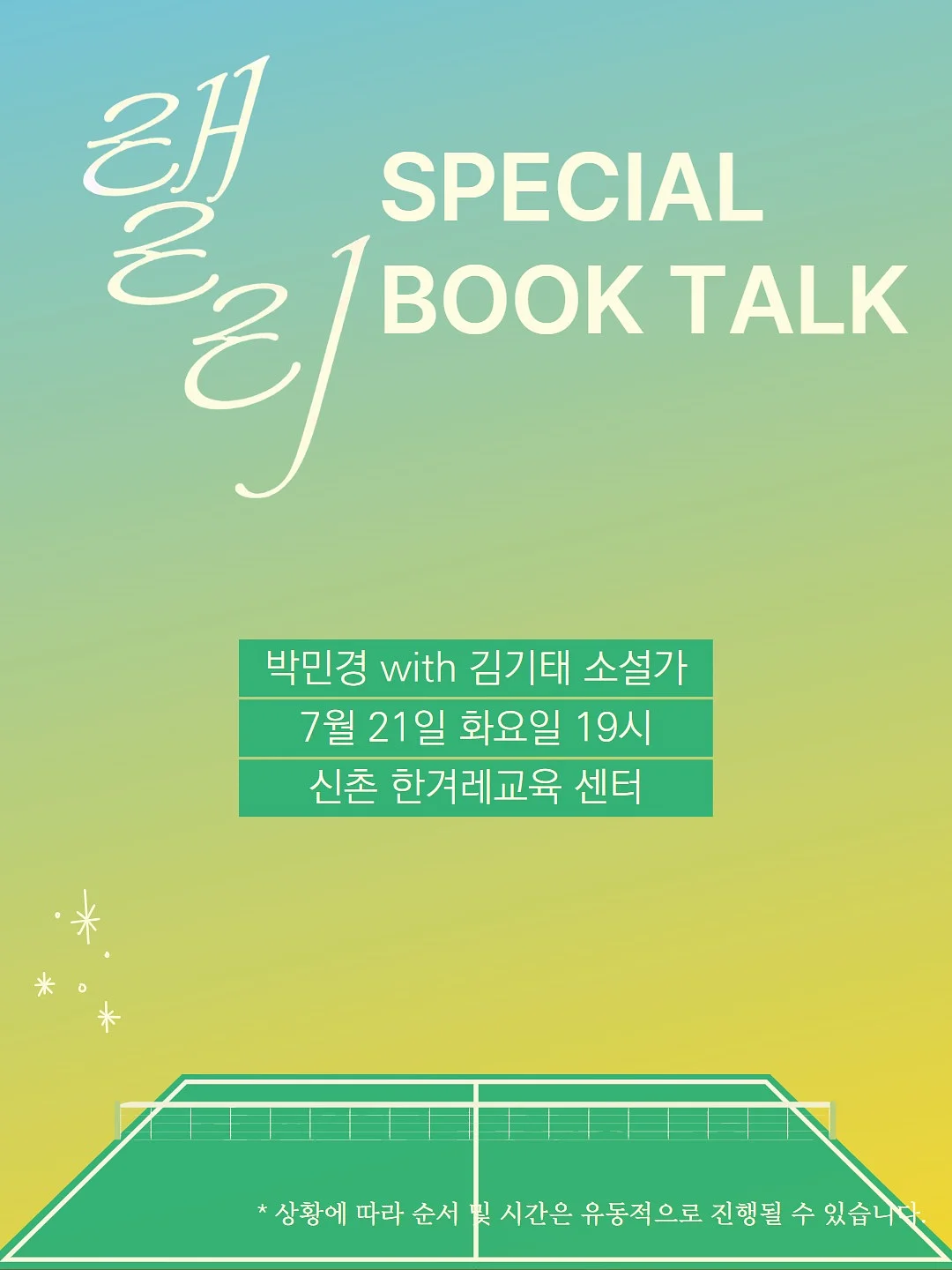 햅번슈트 5