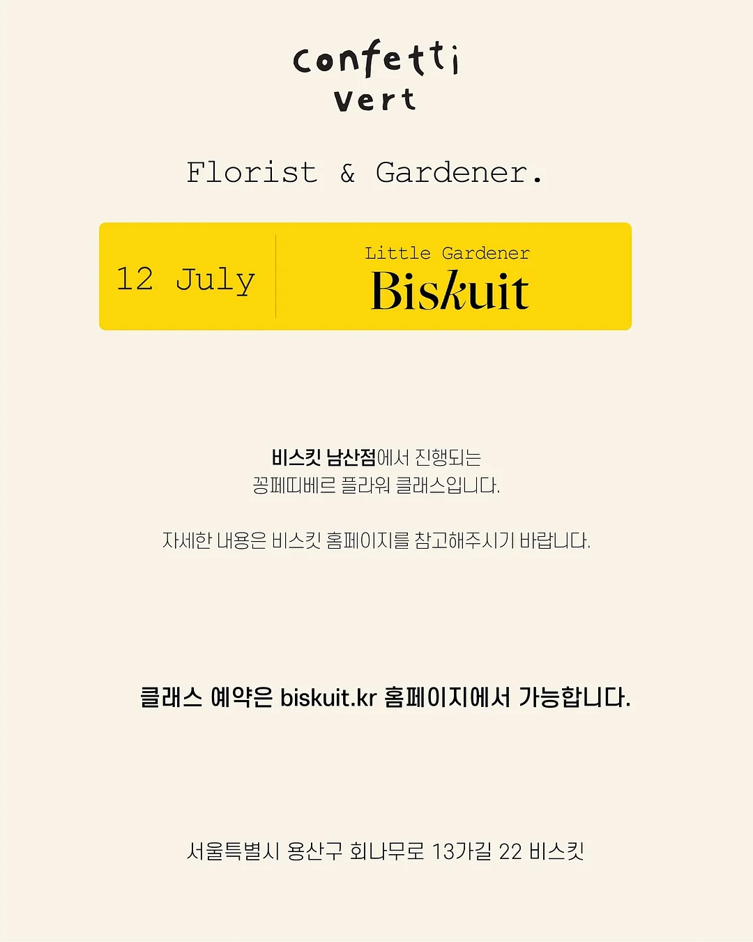병풀 진정 연고 3