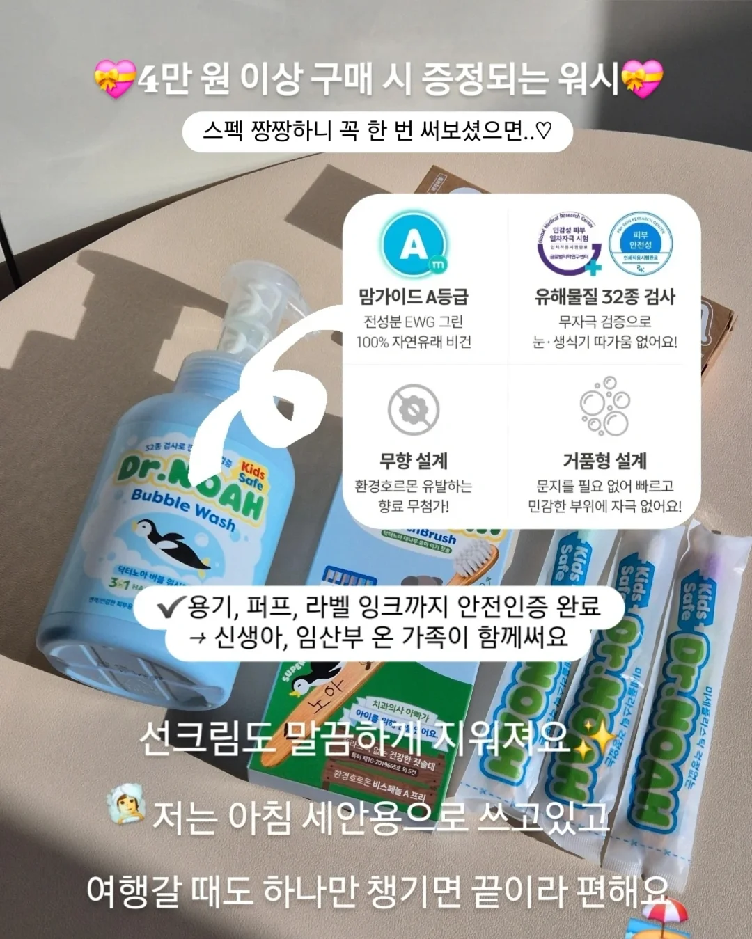 마이티 밤부 판테놀 크림 10