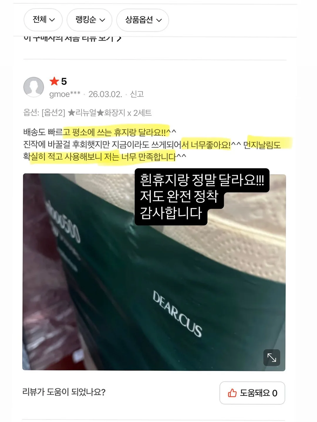주니 컵 16
