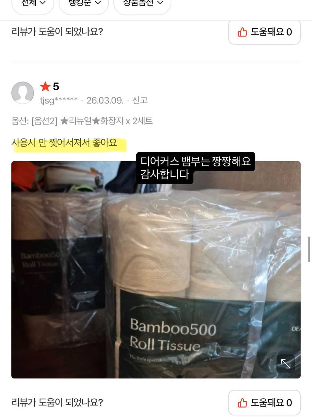 주니 컵 19