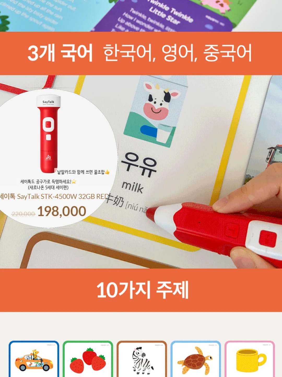 순식간 클린펜 11