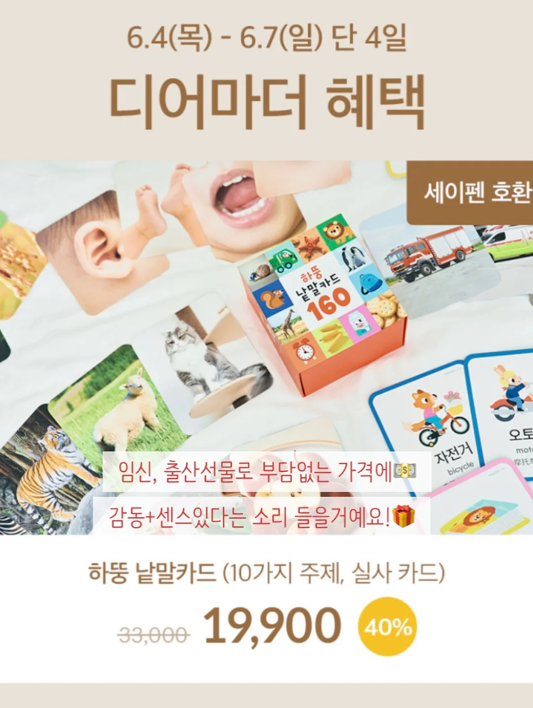 순식간 클린펜 4