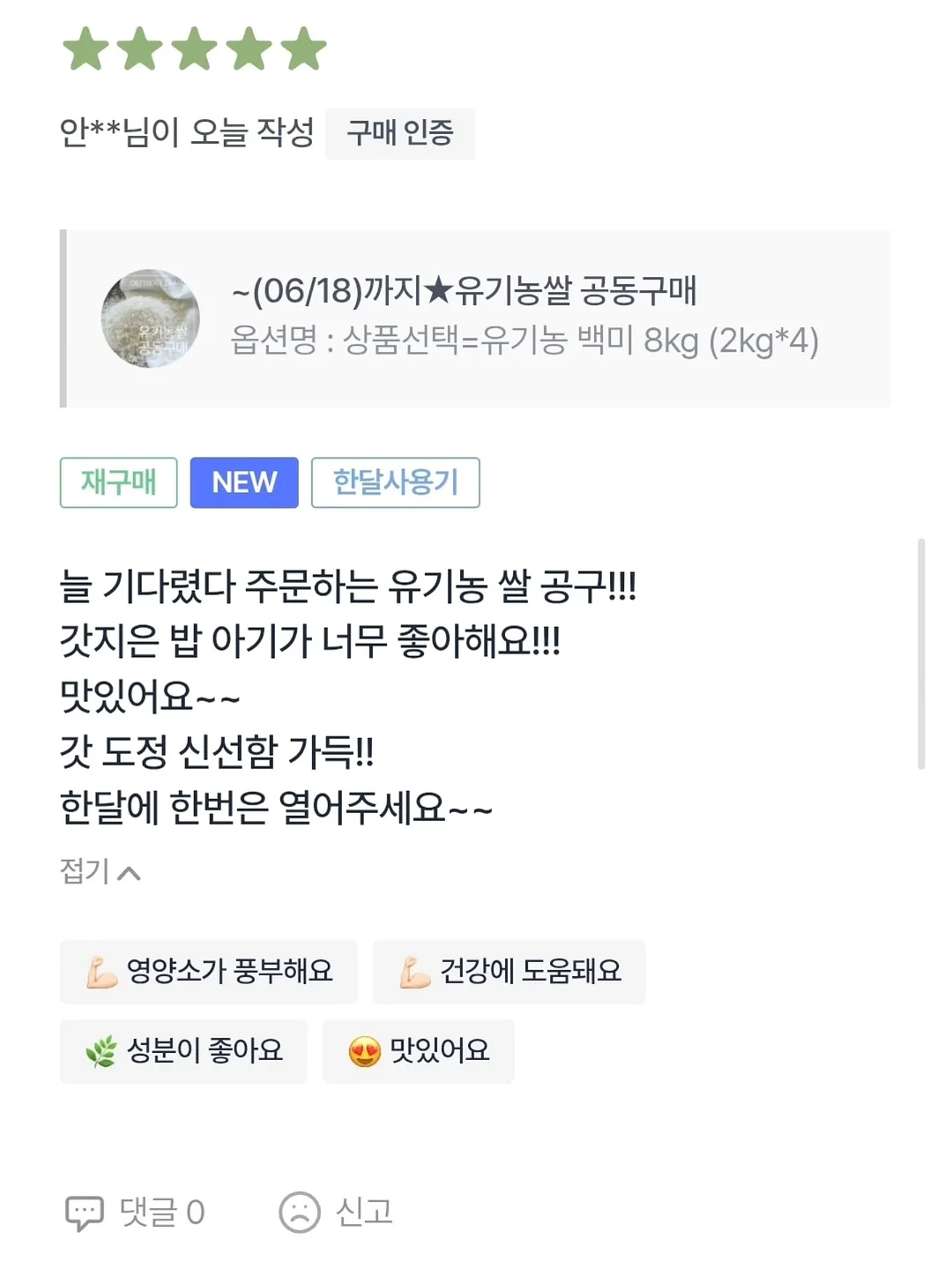 티코스터북 2