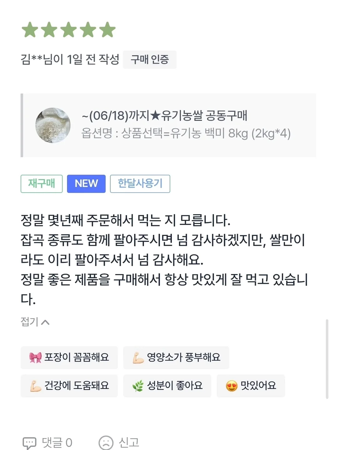티코스터북 4