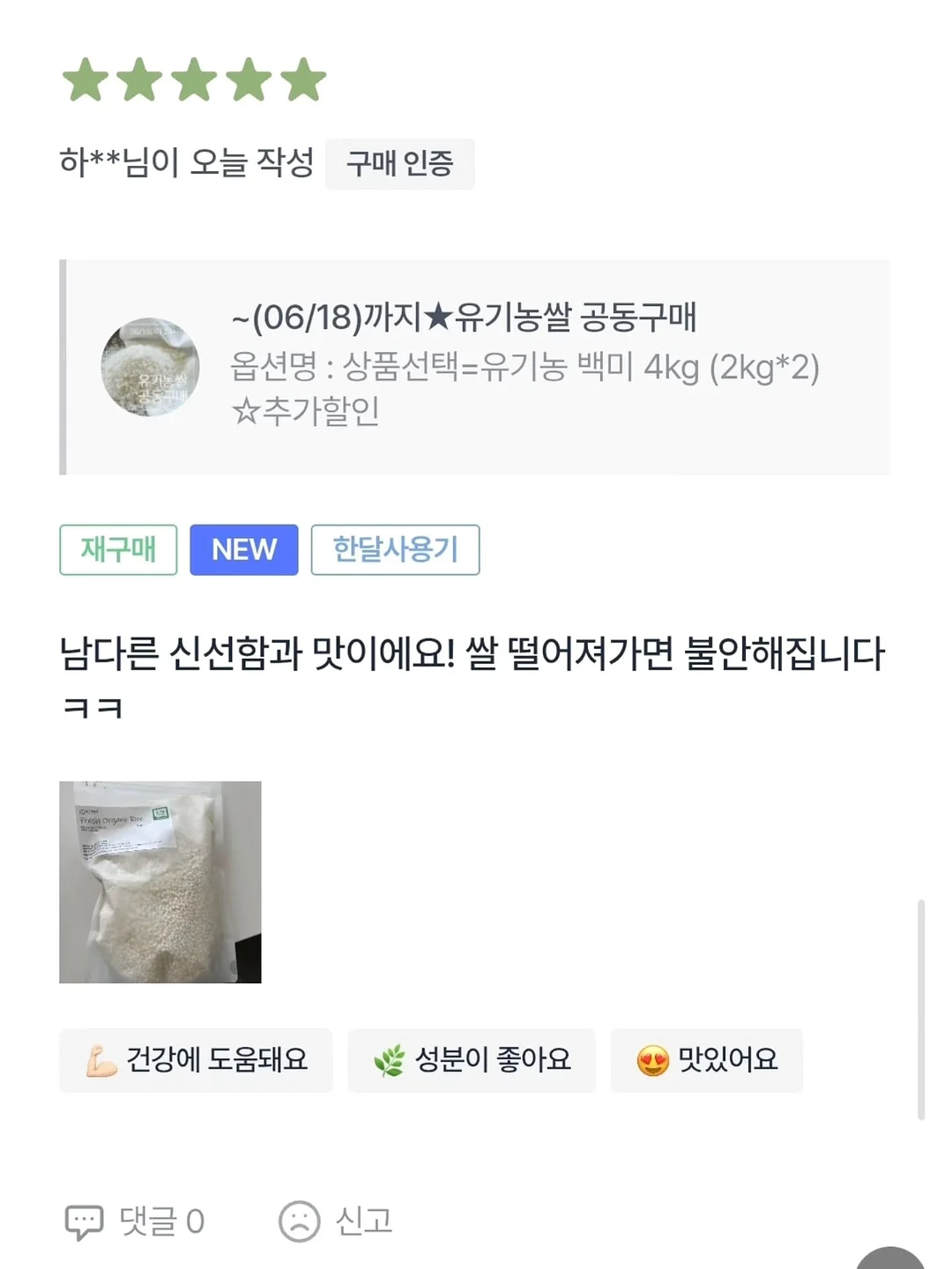 티코스터북 5