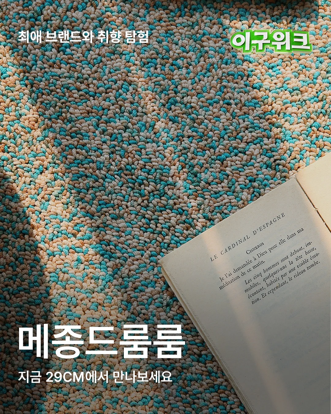 코골이 근육운동법 자료 8