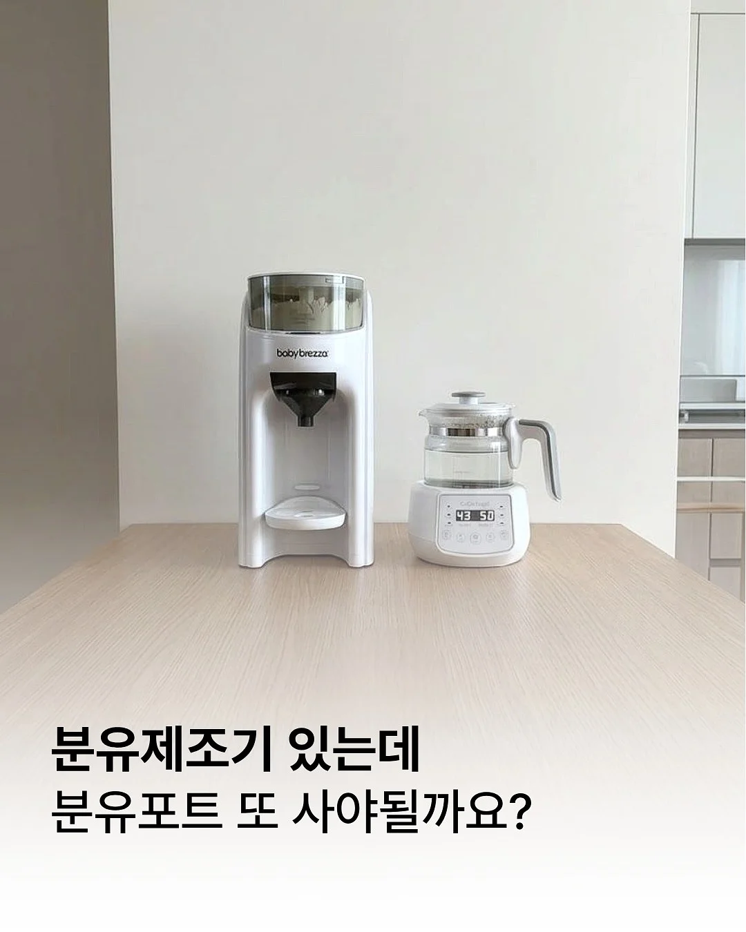 웨일즈 카트 1