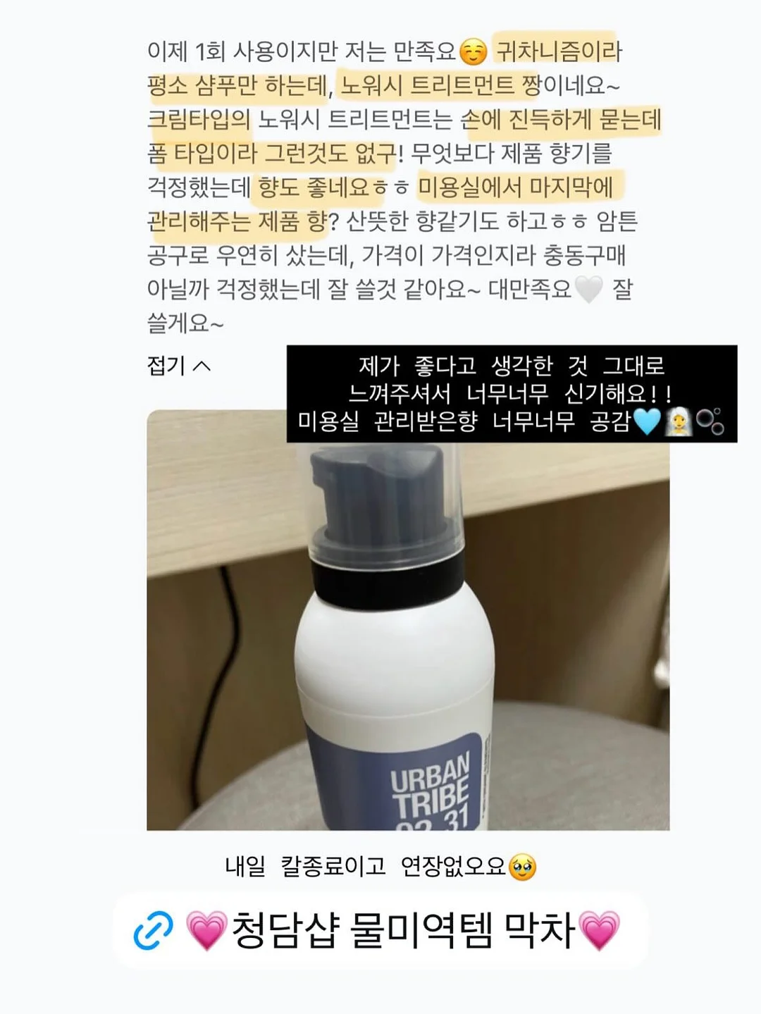 디어커스 무형광 대나무 휴지 14