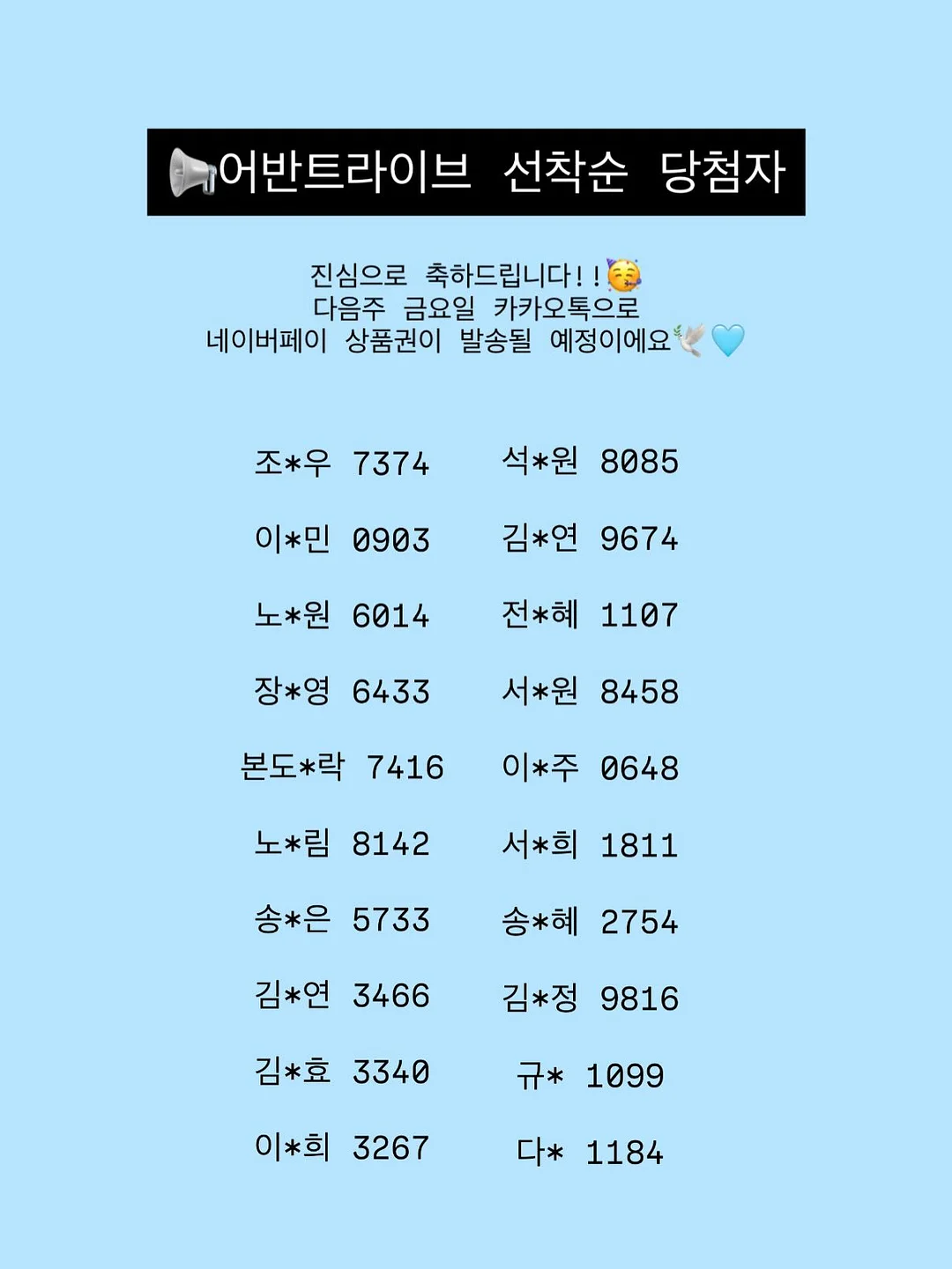 디어커스 무형광 대나무 휴지 20
