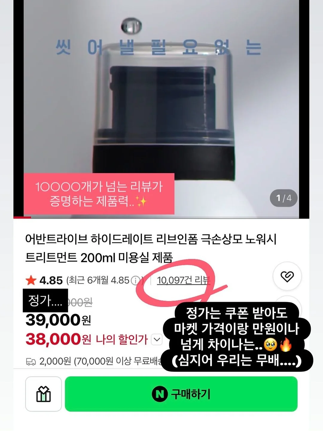 디어커스 무형광 대나무 휴지 9