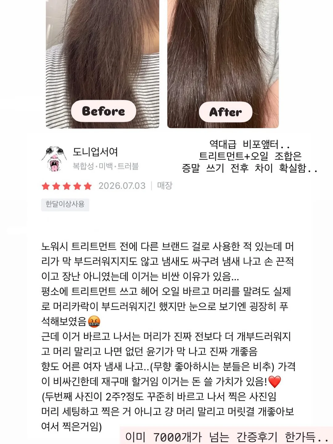 디어커스 무형광 대나무 휴지 10