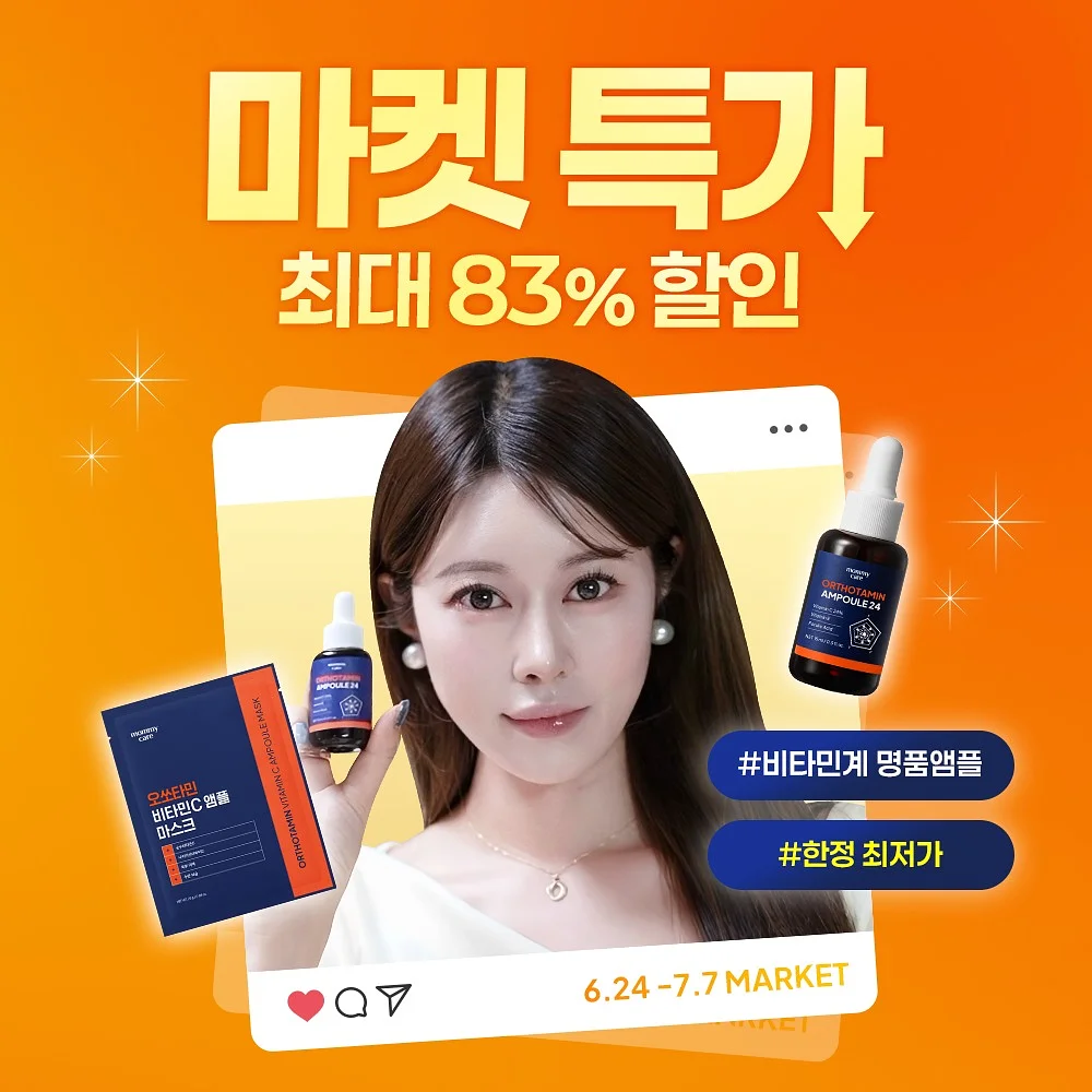 이노앙 유기농 인생 썬크림 1