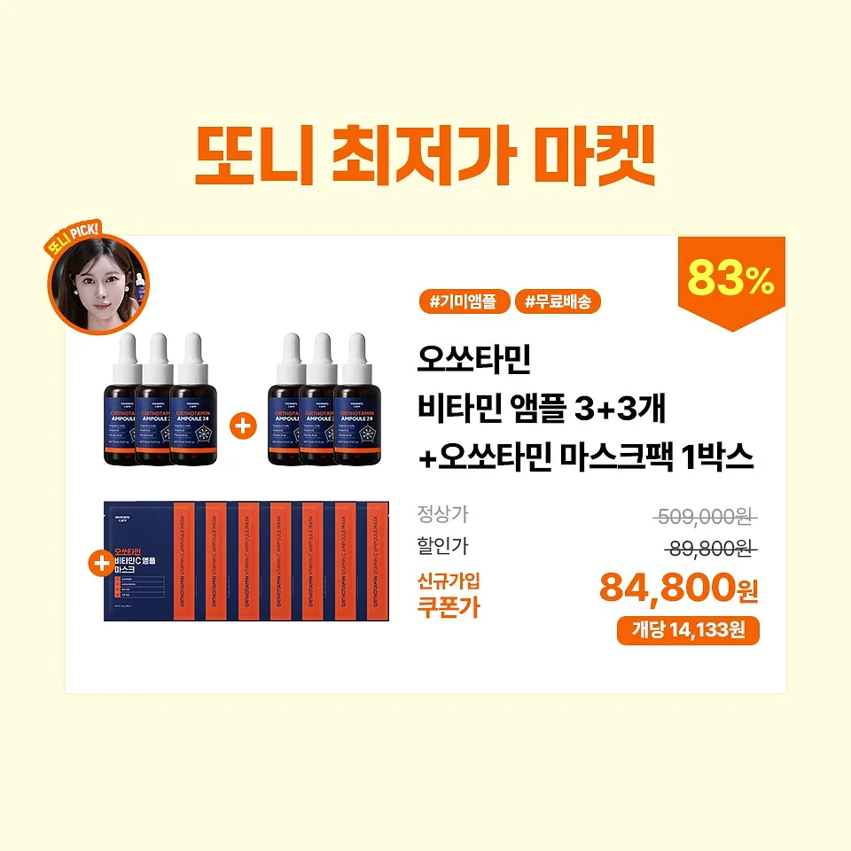 이노앙 유기농 인생 썬크림 2