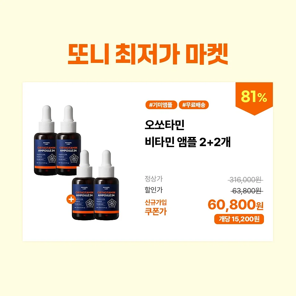 이노앙 유기농 인생 썬크림 3