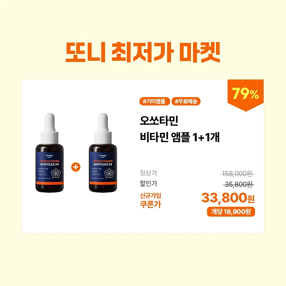이노앙 유기농 인생 썬크림 4