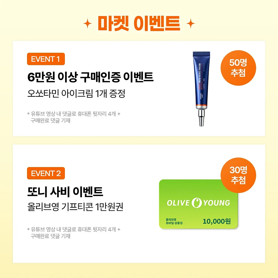 이노앙 유기농 인생 썬크림 5