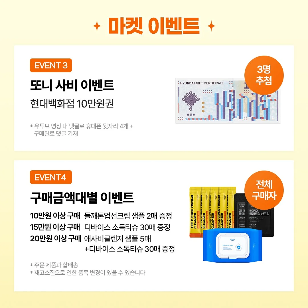 이노앙 유기농 인생 썬크림 6