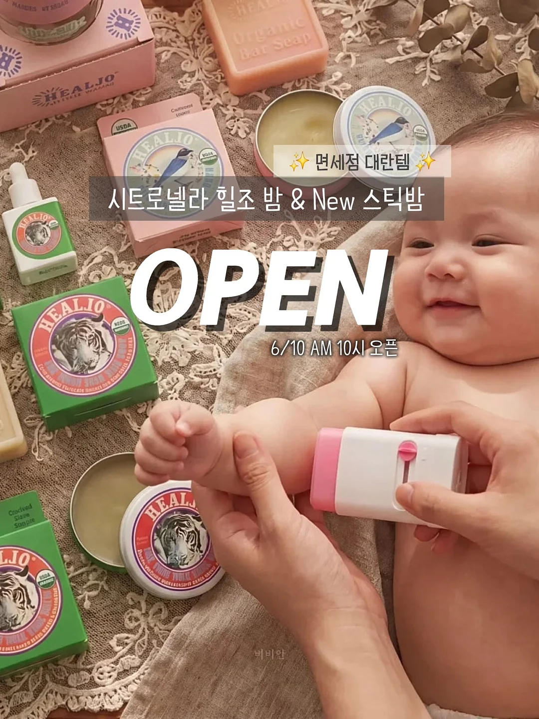 에첸엠 헬로키티 베이비 라피아햇 1