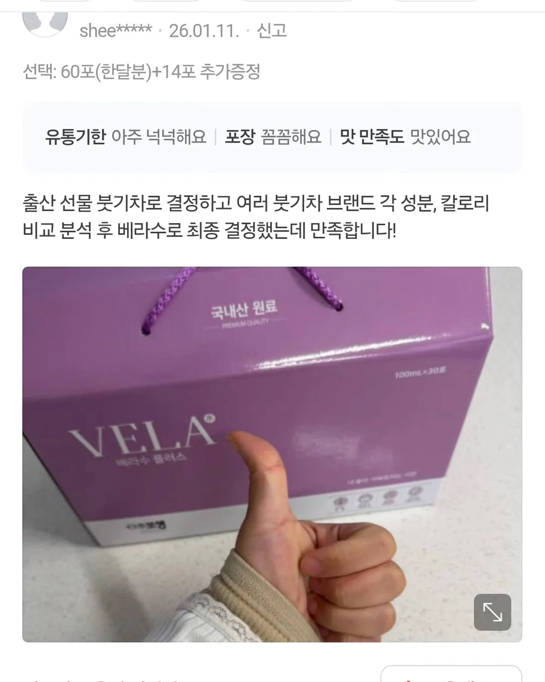 스펀지 로켓 장난감 3