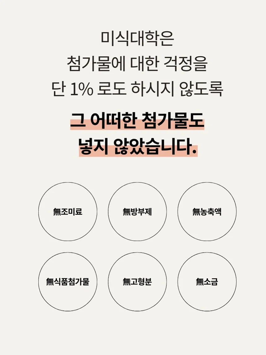 몽디에스 아토로션 6